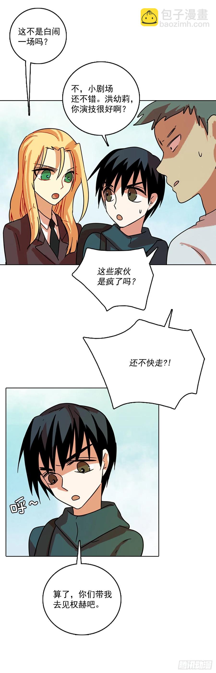 72.觉醒者（2）(1/2)-第73话