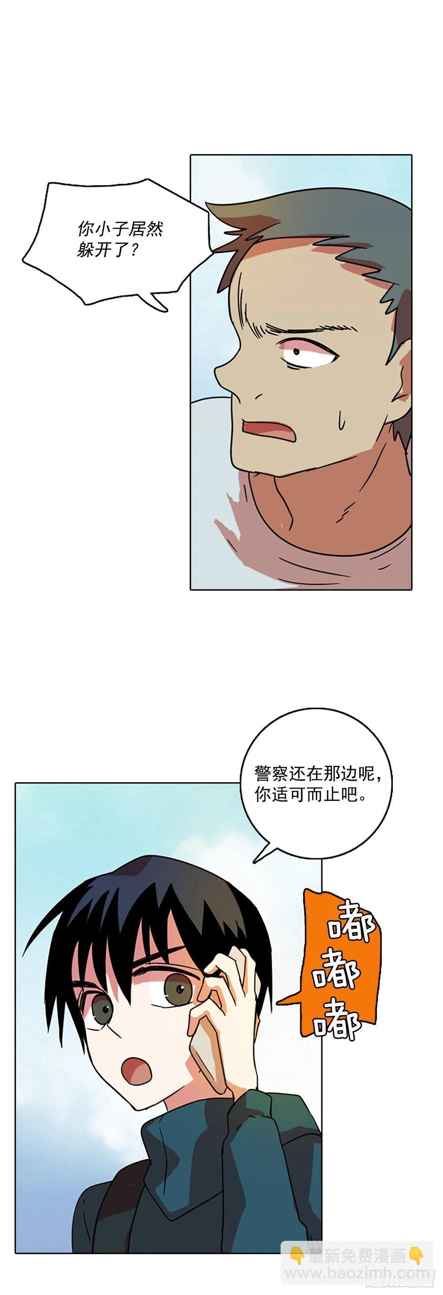 72.觉醒者（2）(1/2)-第73话