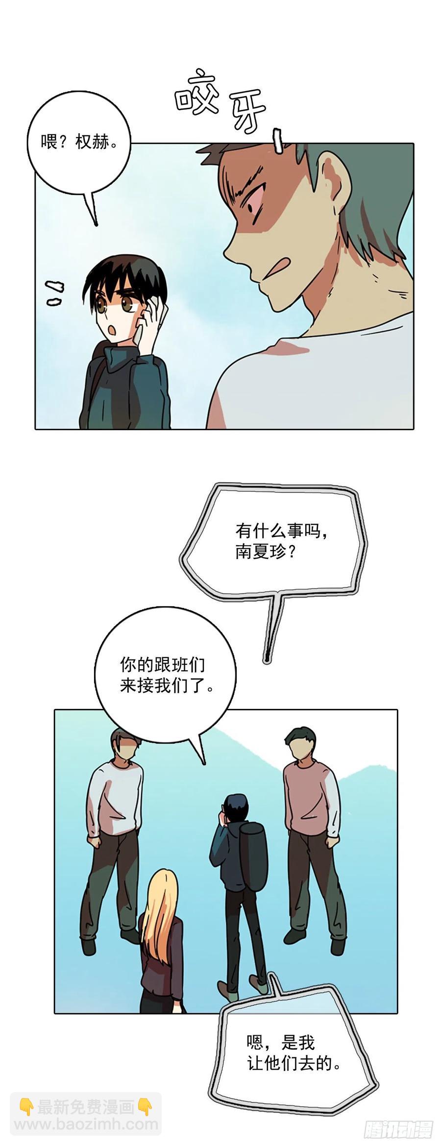 72.觉醒者（2）(1/2)-第73话