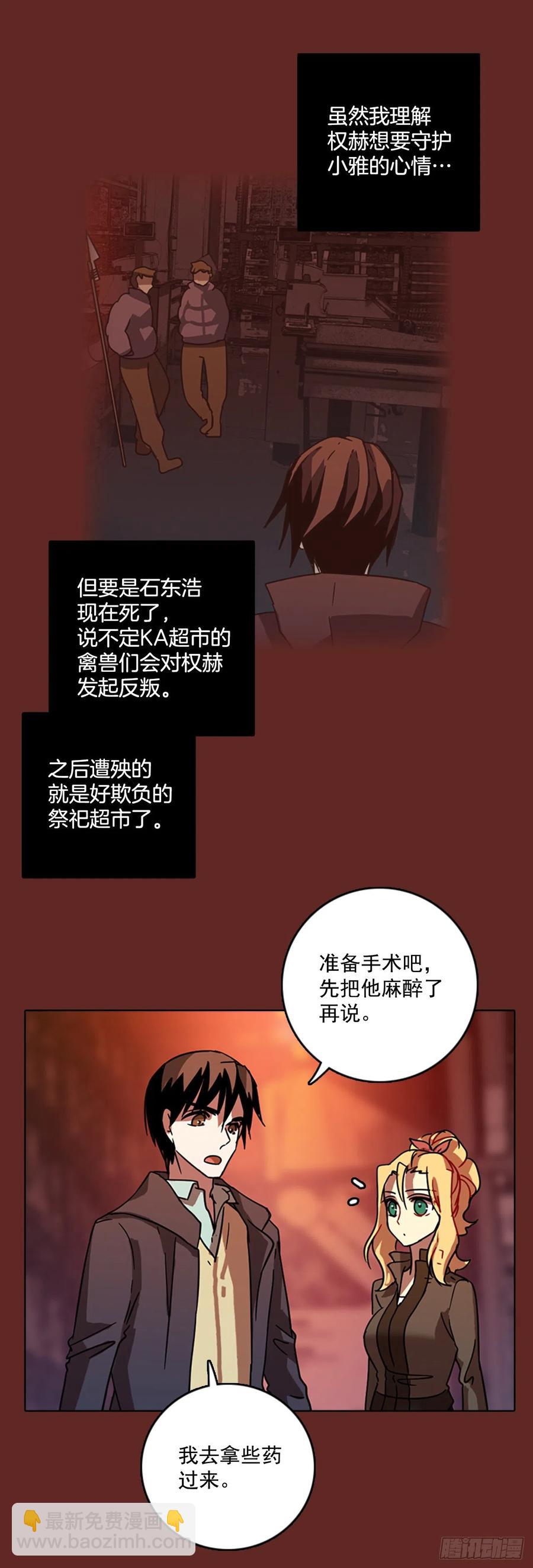 72.觉醒者（2）(1/2)-第73话