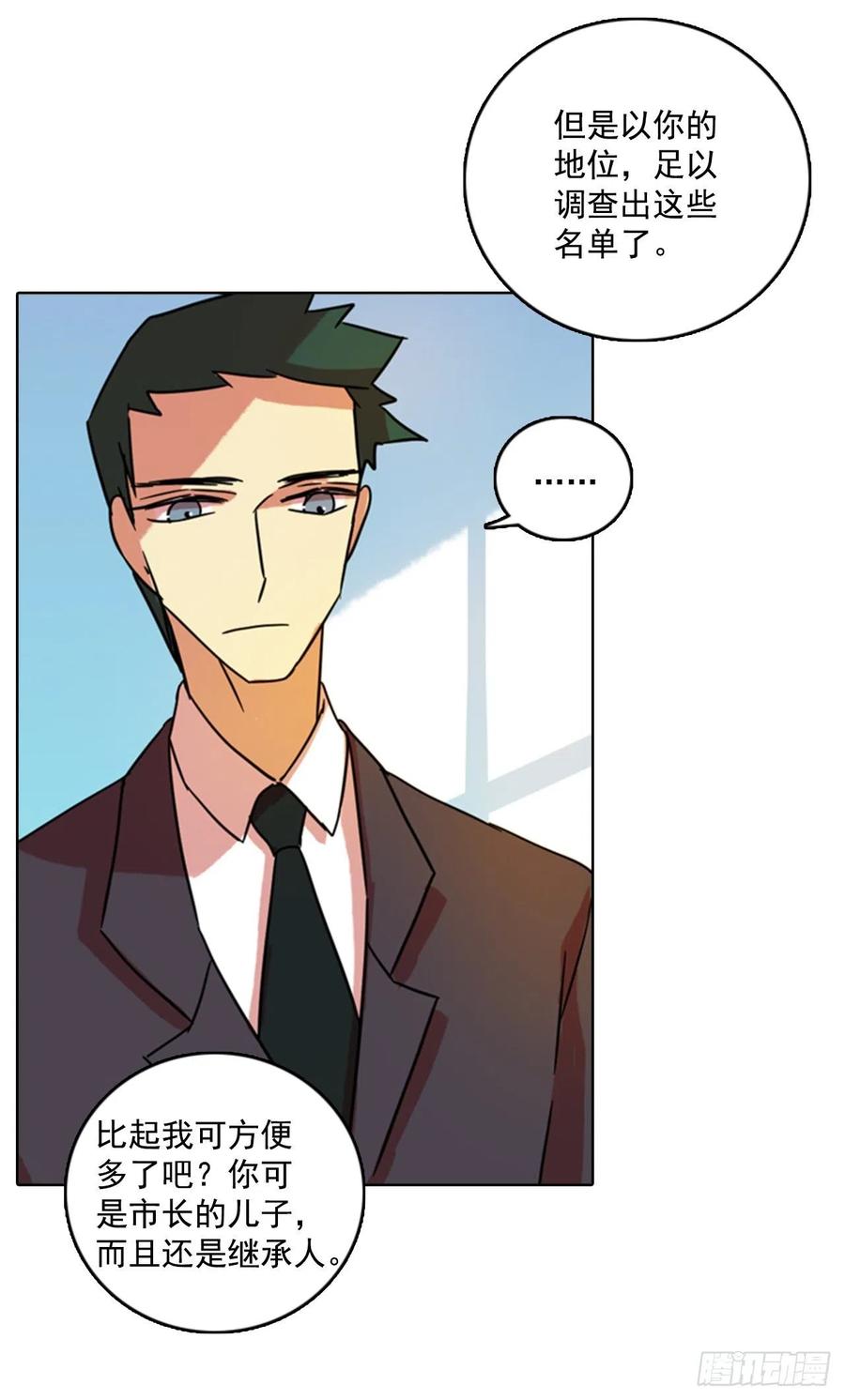 74.觉醒者（4）(1/2)-第75话