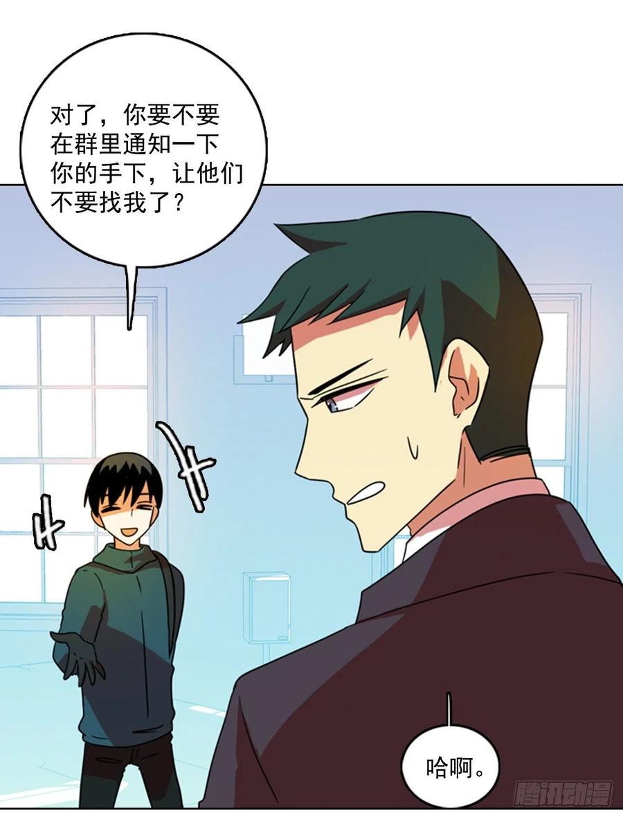 74.觉醒者（4）(1/2)-第75话