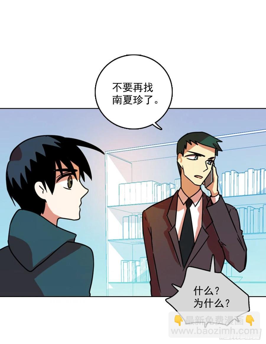 74.觉醒者（4）(1/2)-第75话