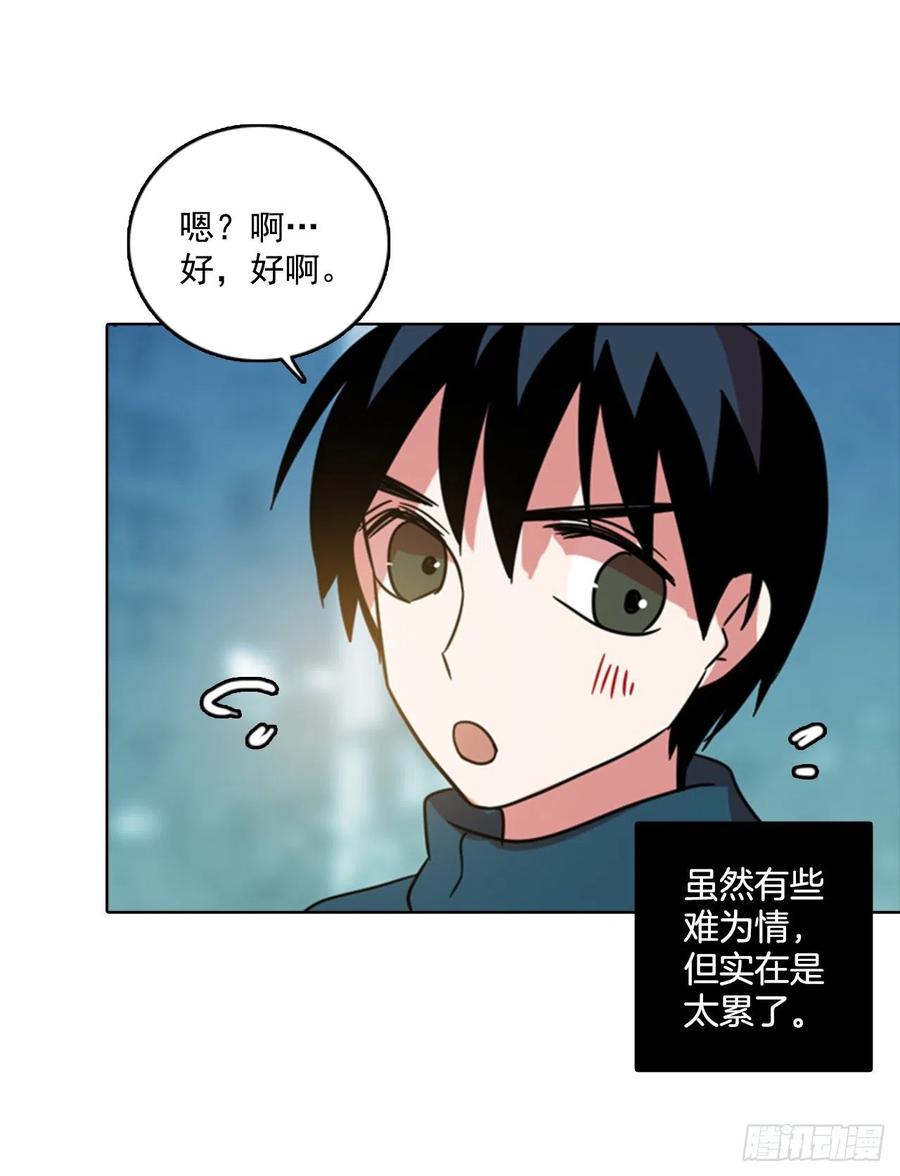 74.觉醒者（4）(1/2)-第75话