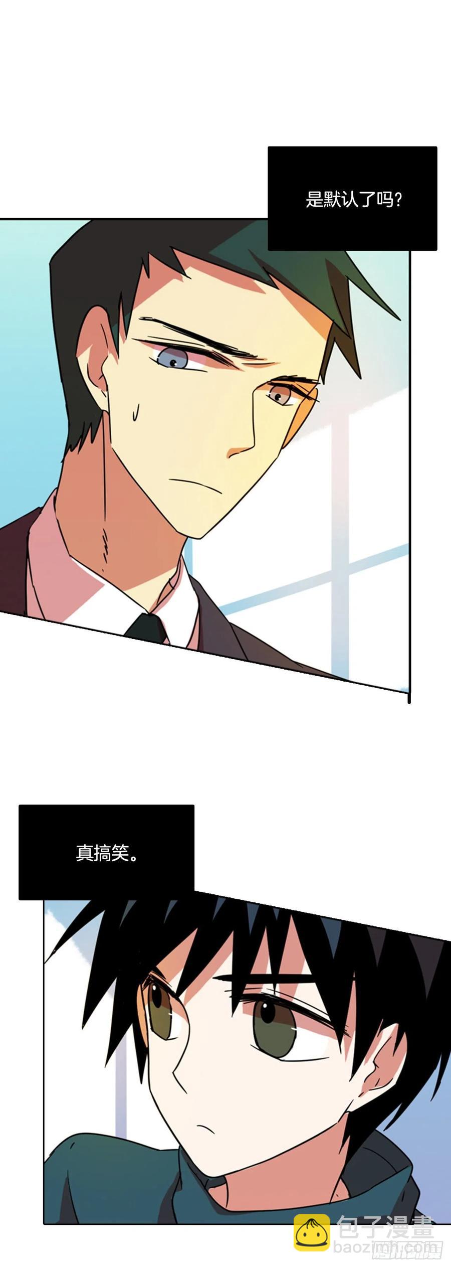 74.觉醒者（4）(1/2)-第75话