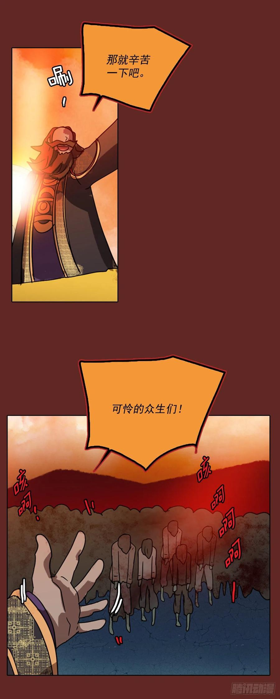 76.觉醒者（6）(1/2)-第77话