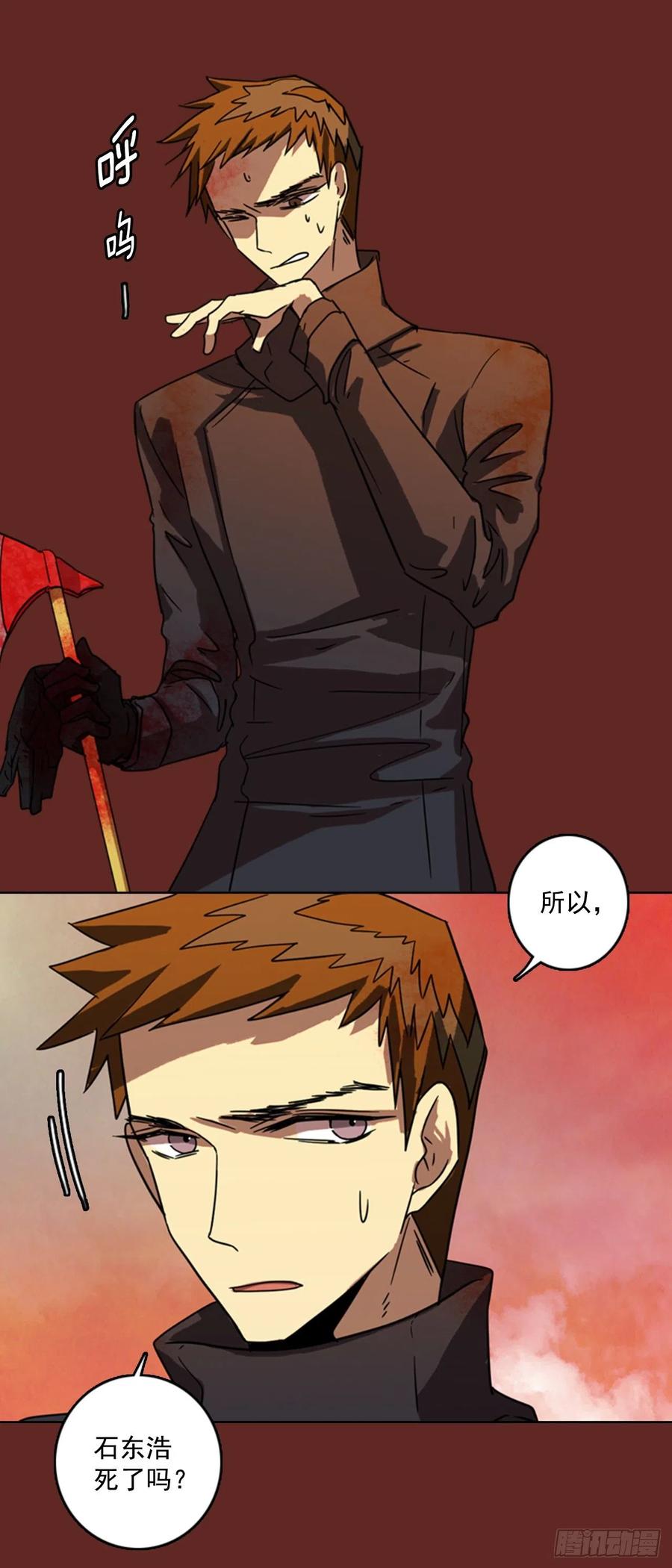 76.觉醒者（6）(1/2)-第77话