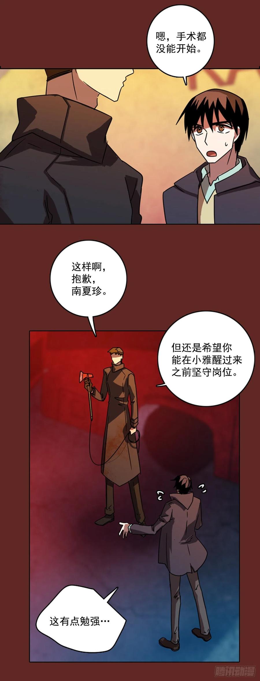 76.觉醒者（6）(1/2)-第77话