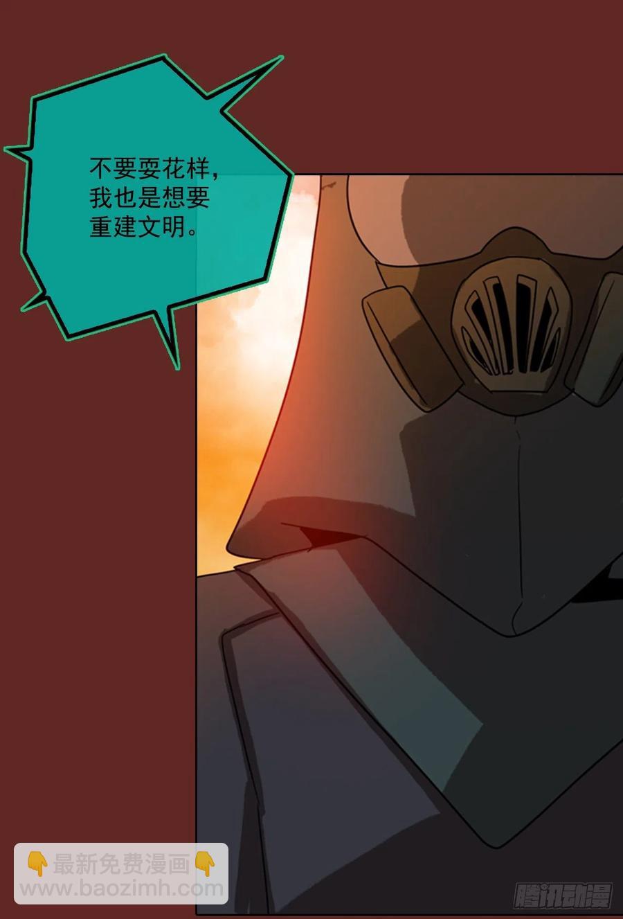 76.觉醒者（6）(1/2)-第77话