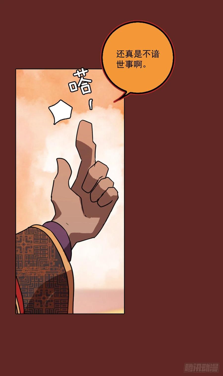 76.觉醒者（6）(1/2)-第77话