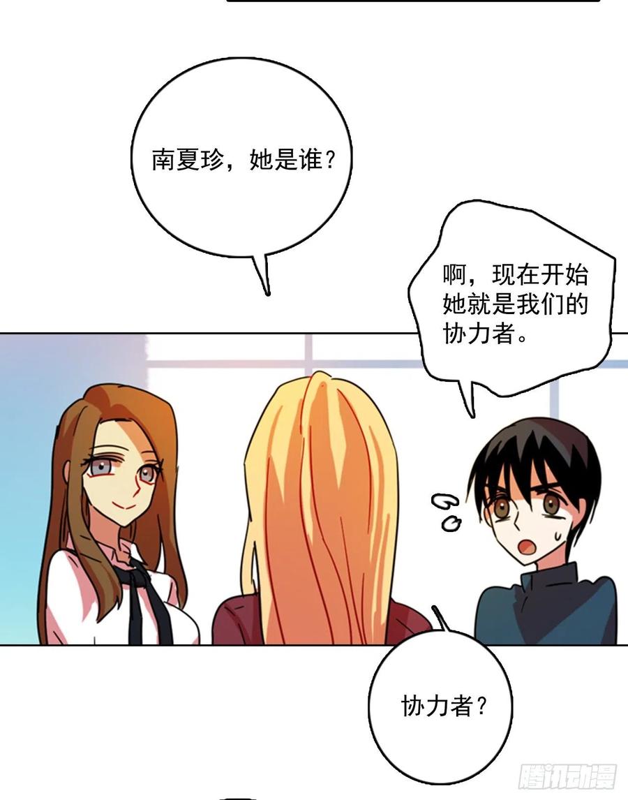 78.协力者（1）(1/2)-第79话