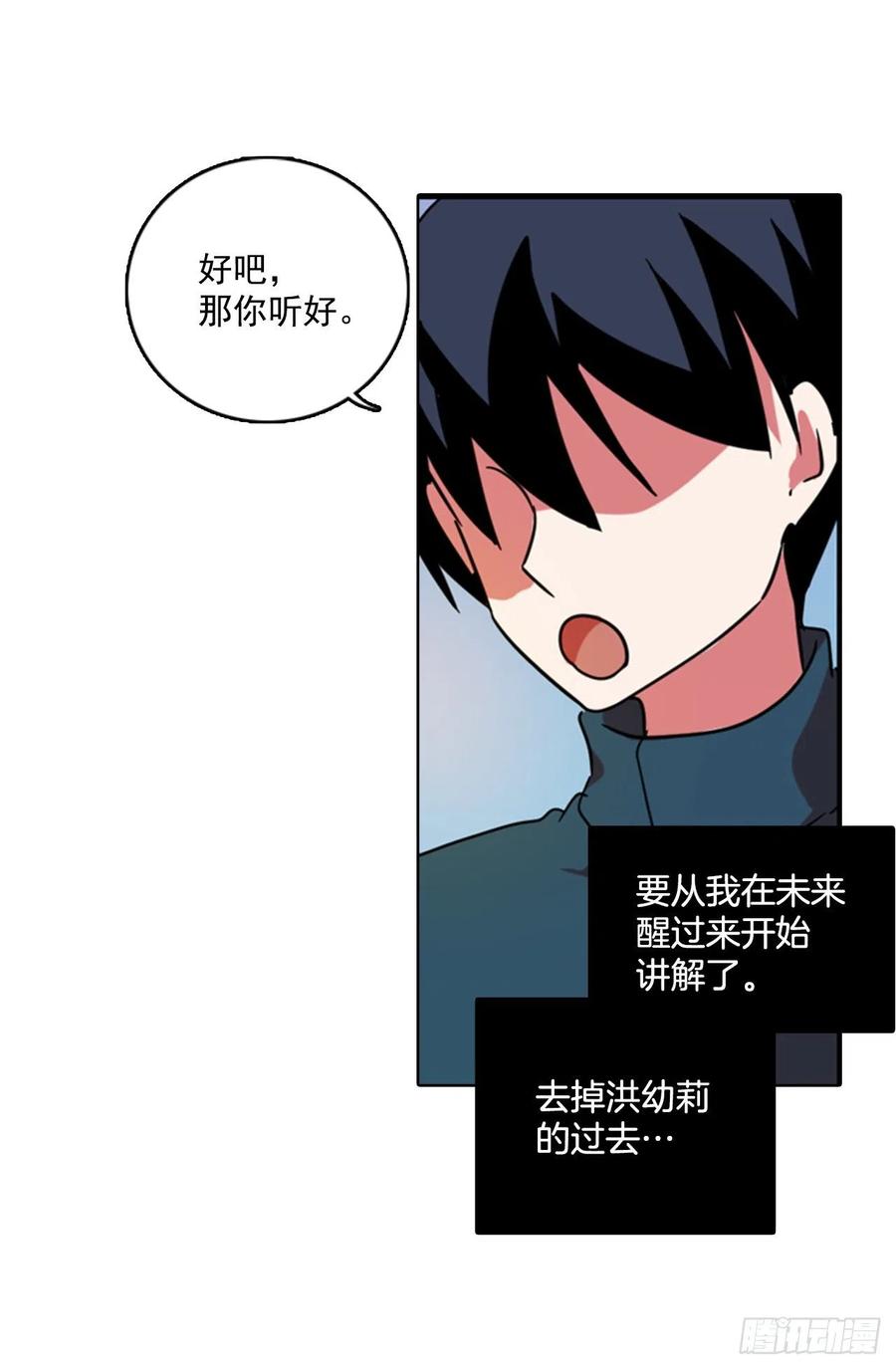 78.协力者（1）(1/2)-第79话