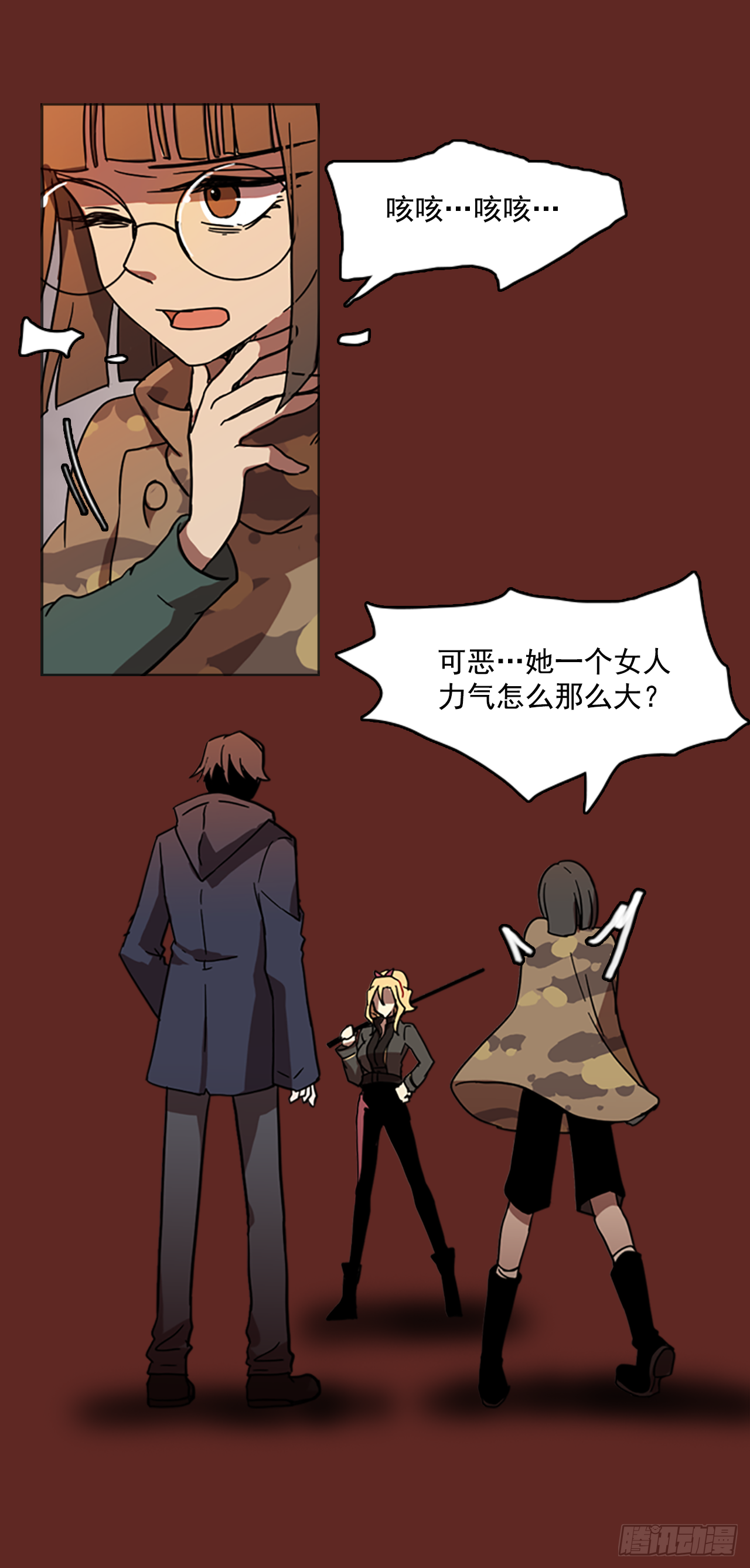 8.庄周梦蝶（3）(1/2)-第9话