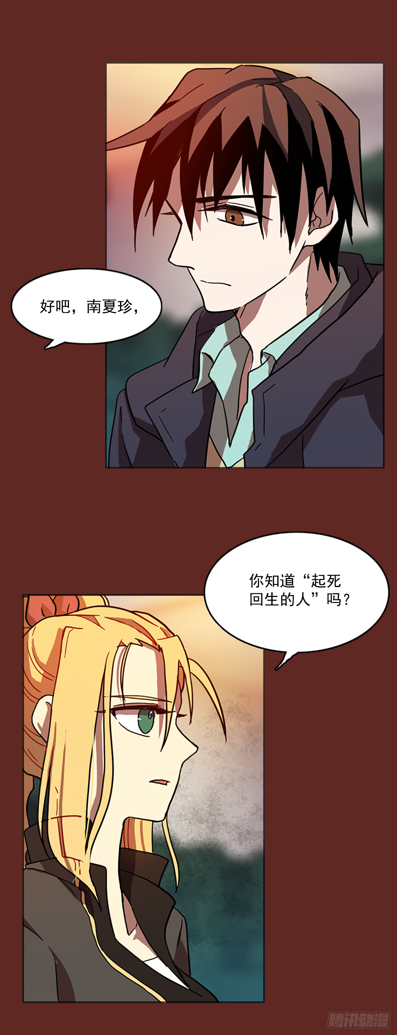 8.庄周梦蝶（3）(1/2)-第9话