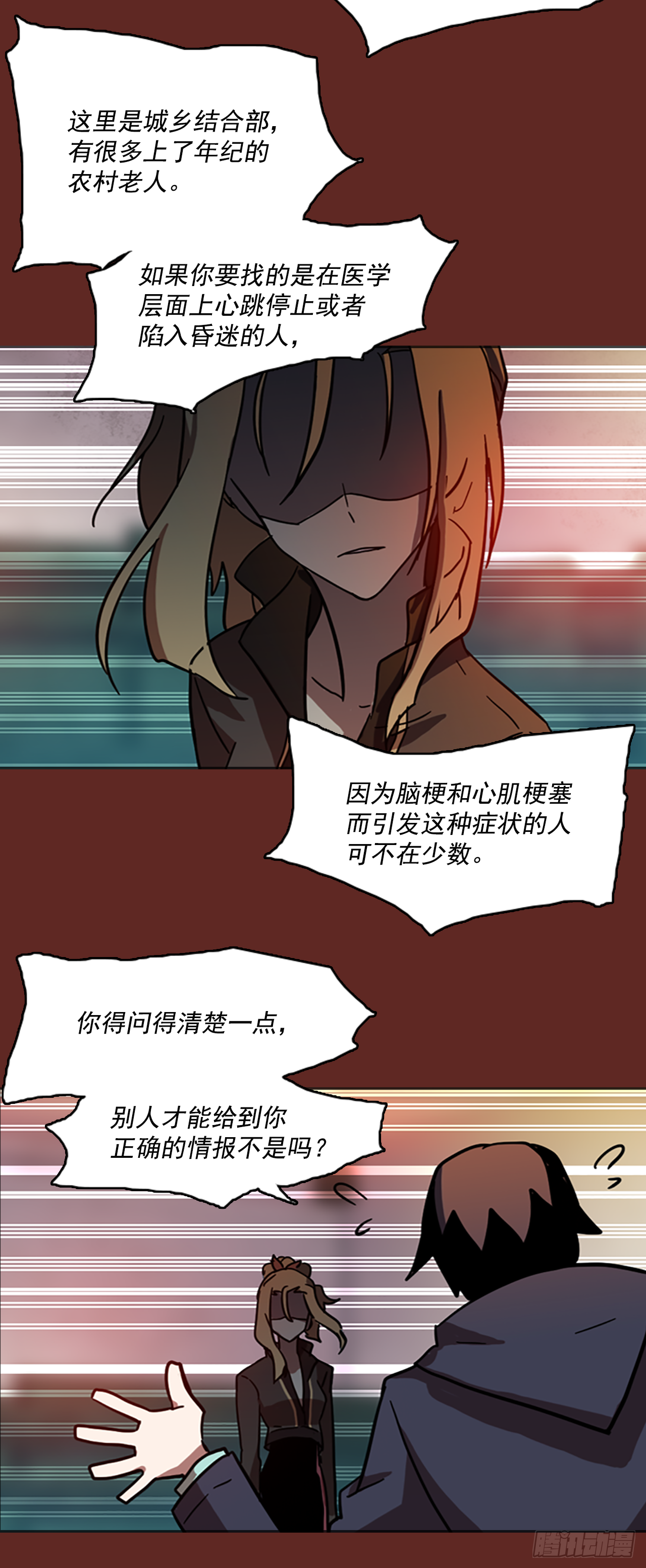 8.庄周梦蝶（3）(1/2)-第9话