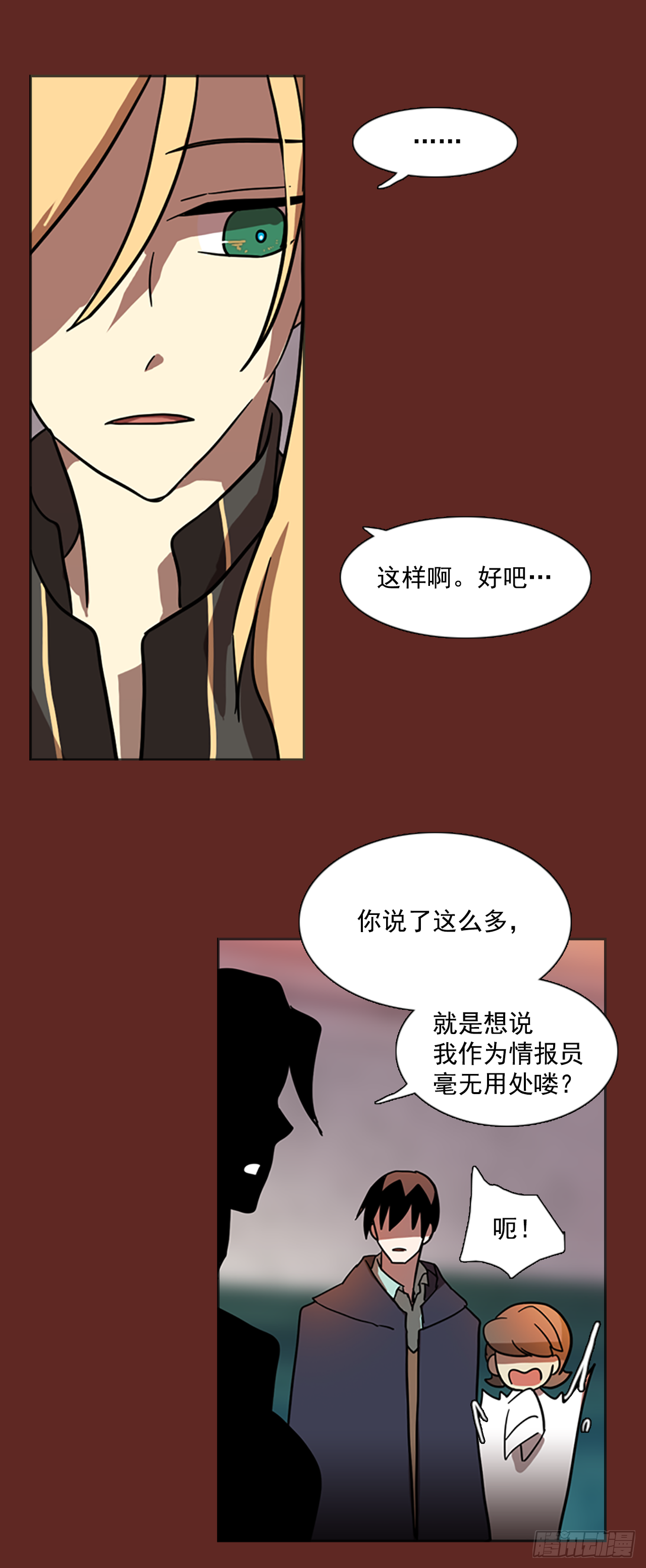 8.庄周梦蝶（3）(1/2)-第9话