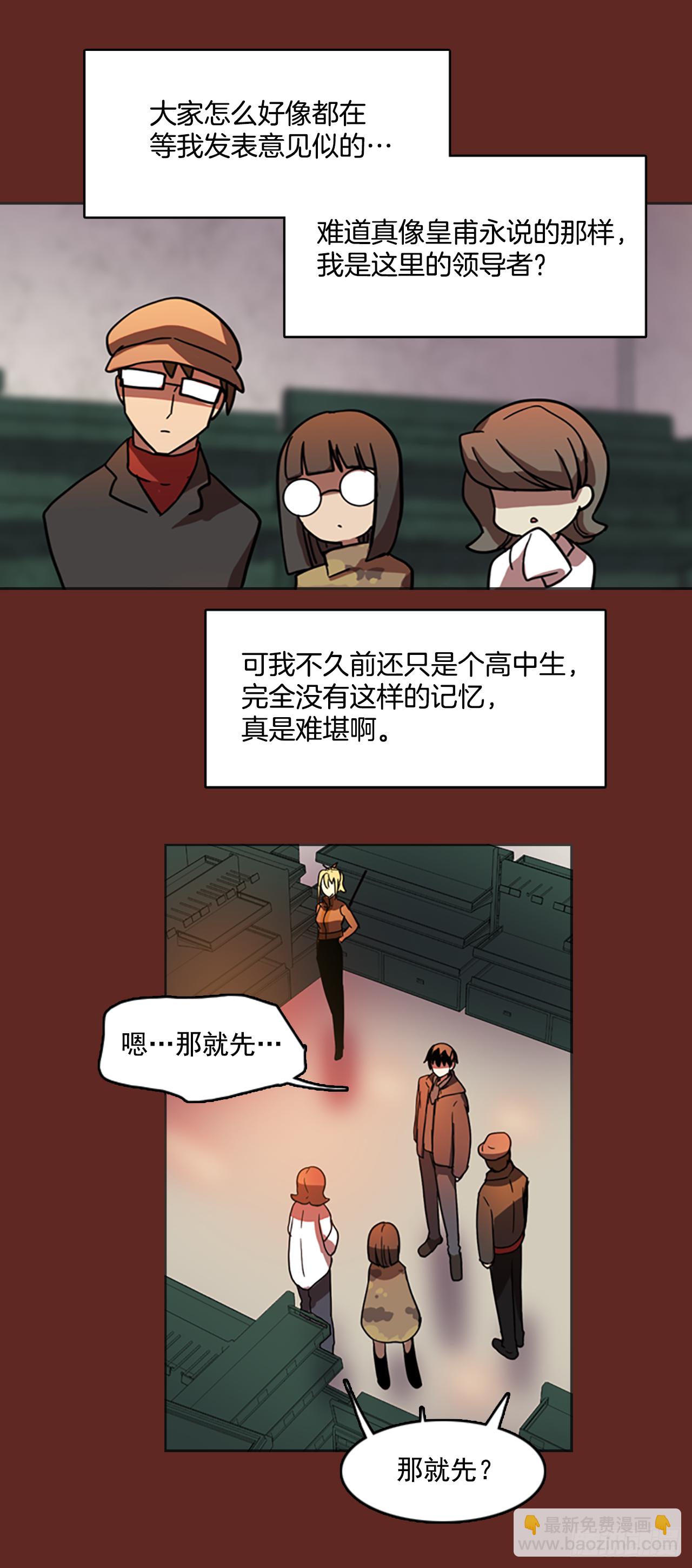 8.庄周梦蝶（3）(1/2)-第9话