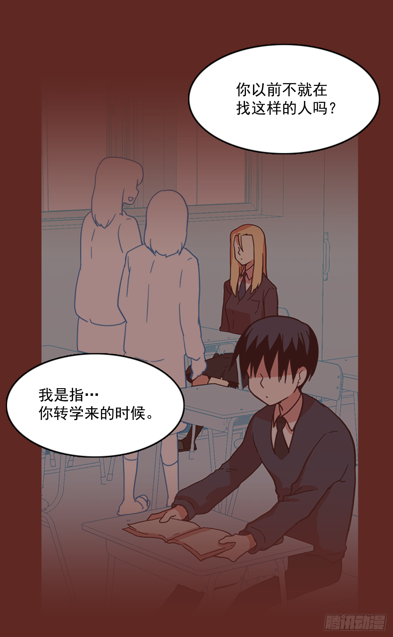 8.庄周梦蝶（3）(1/2)-第9话