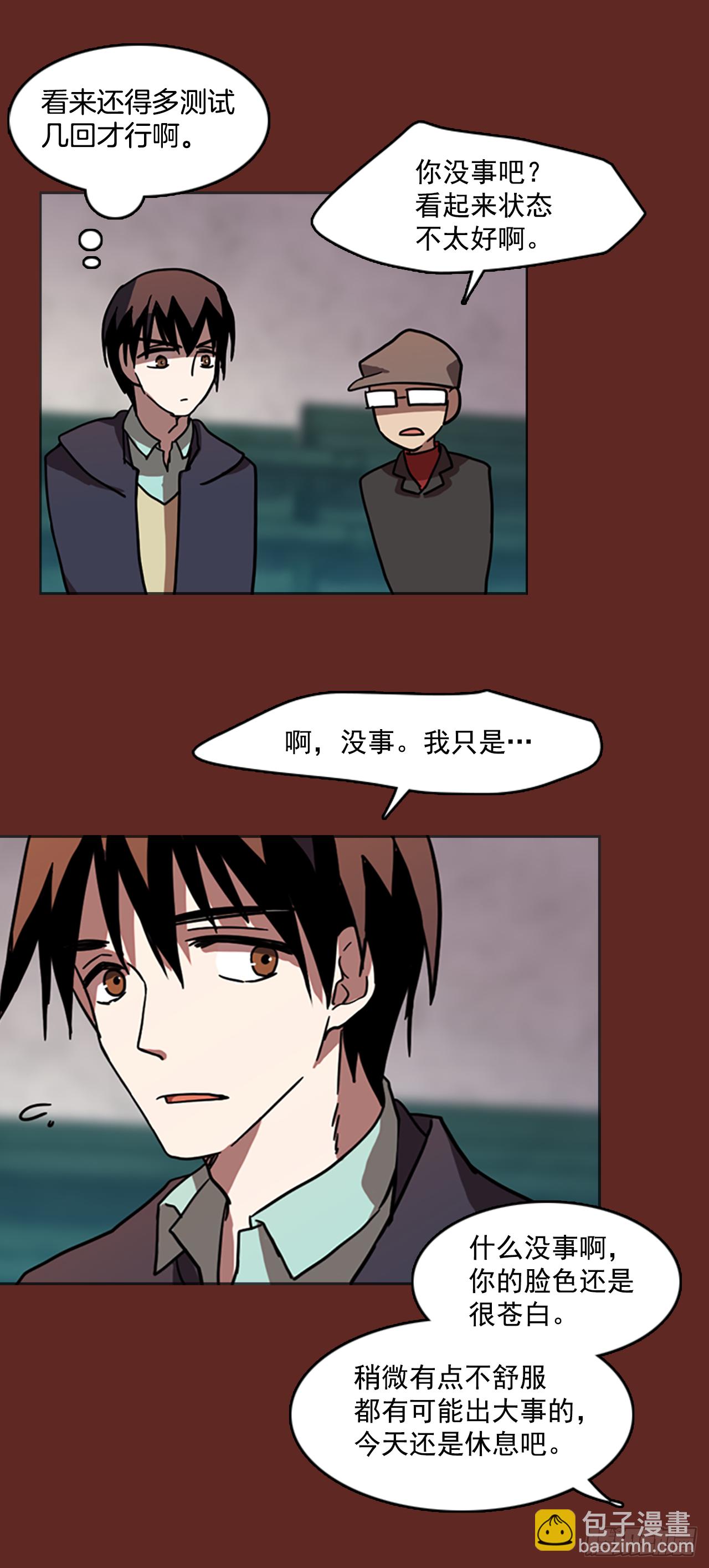 8.庄周梦蝶（3）(1/2)-第9话