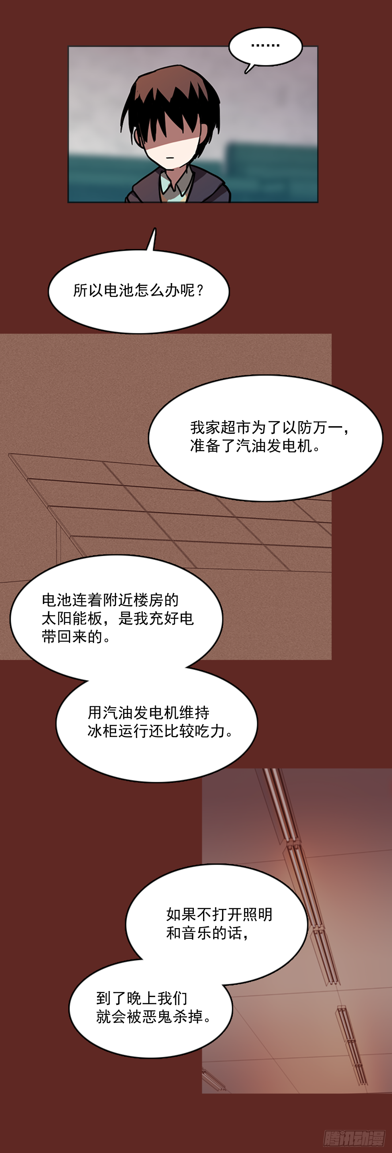 8.庄周梦蝶（3）(1/2)-第9话