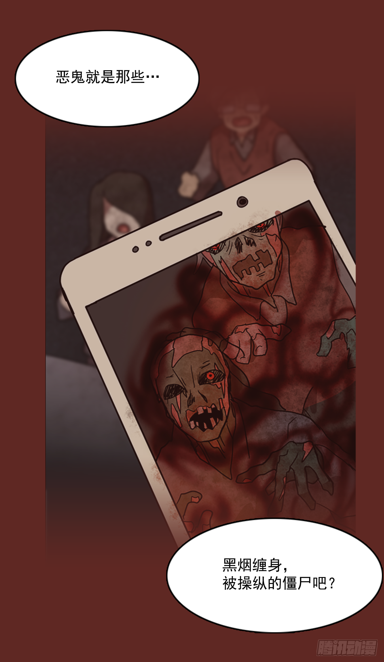 8.庄周梦蝶（3）(1/2)-第9话