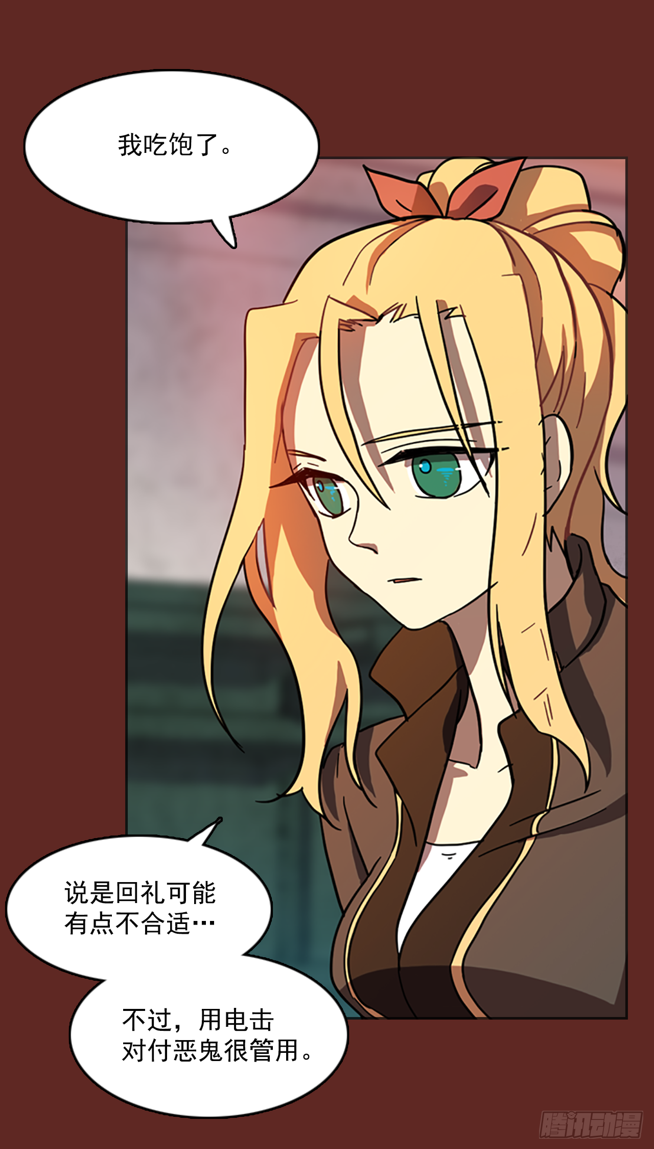 8.庄周梦蝶（3）(1/2)-第9话