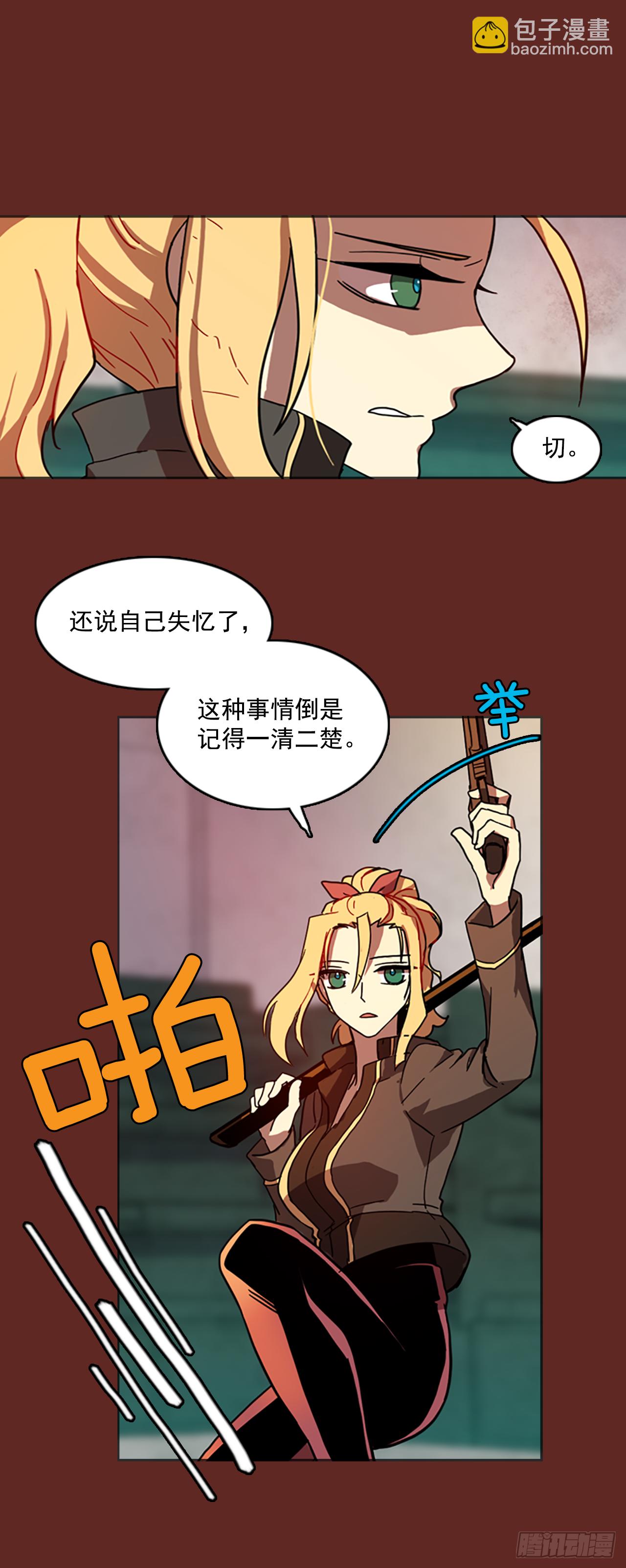 8.庄周梦蝶（3）(1/2)-第9话