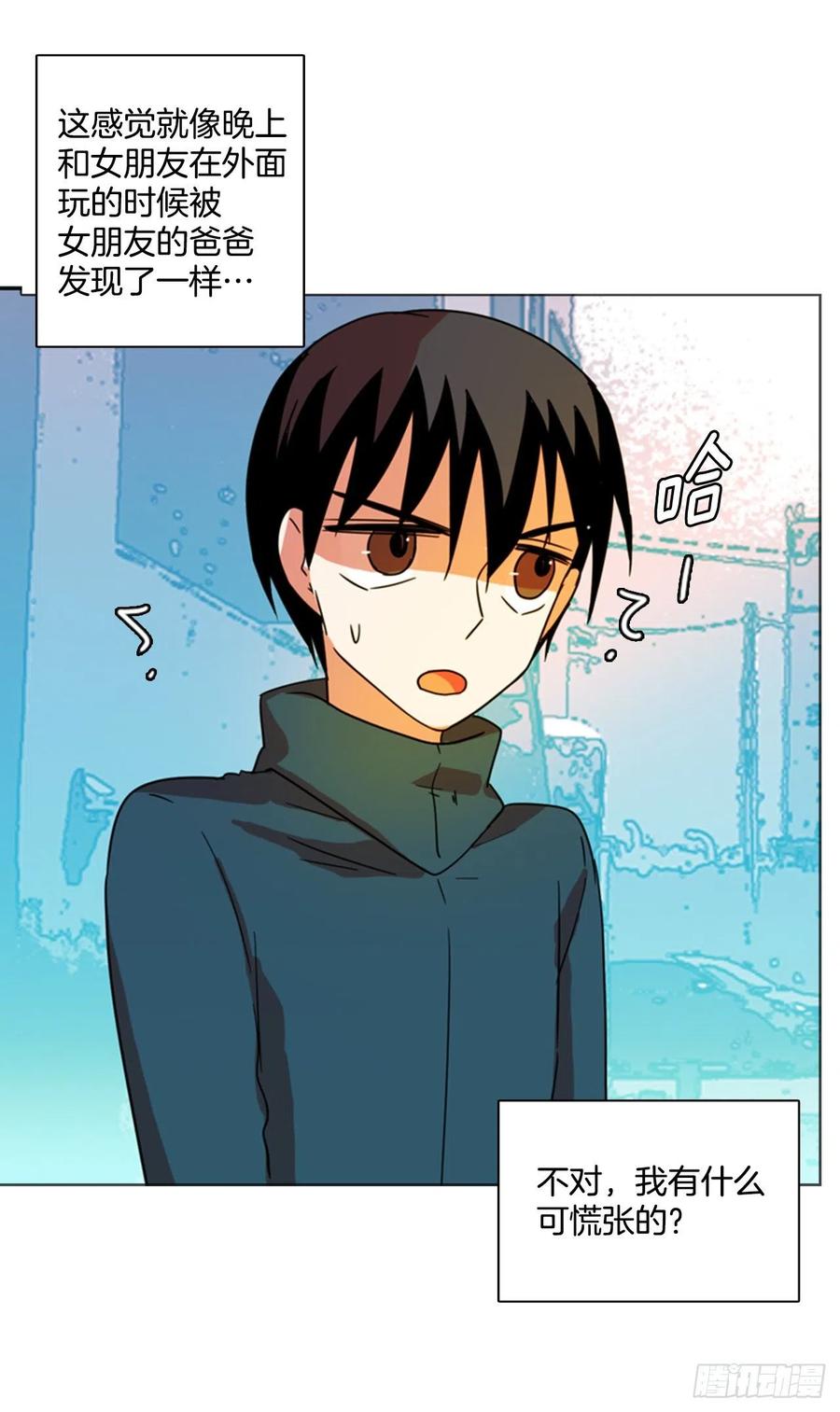 80.协力者（3）(1/2)-第81话