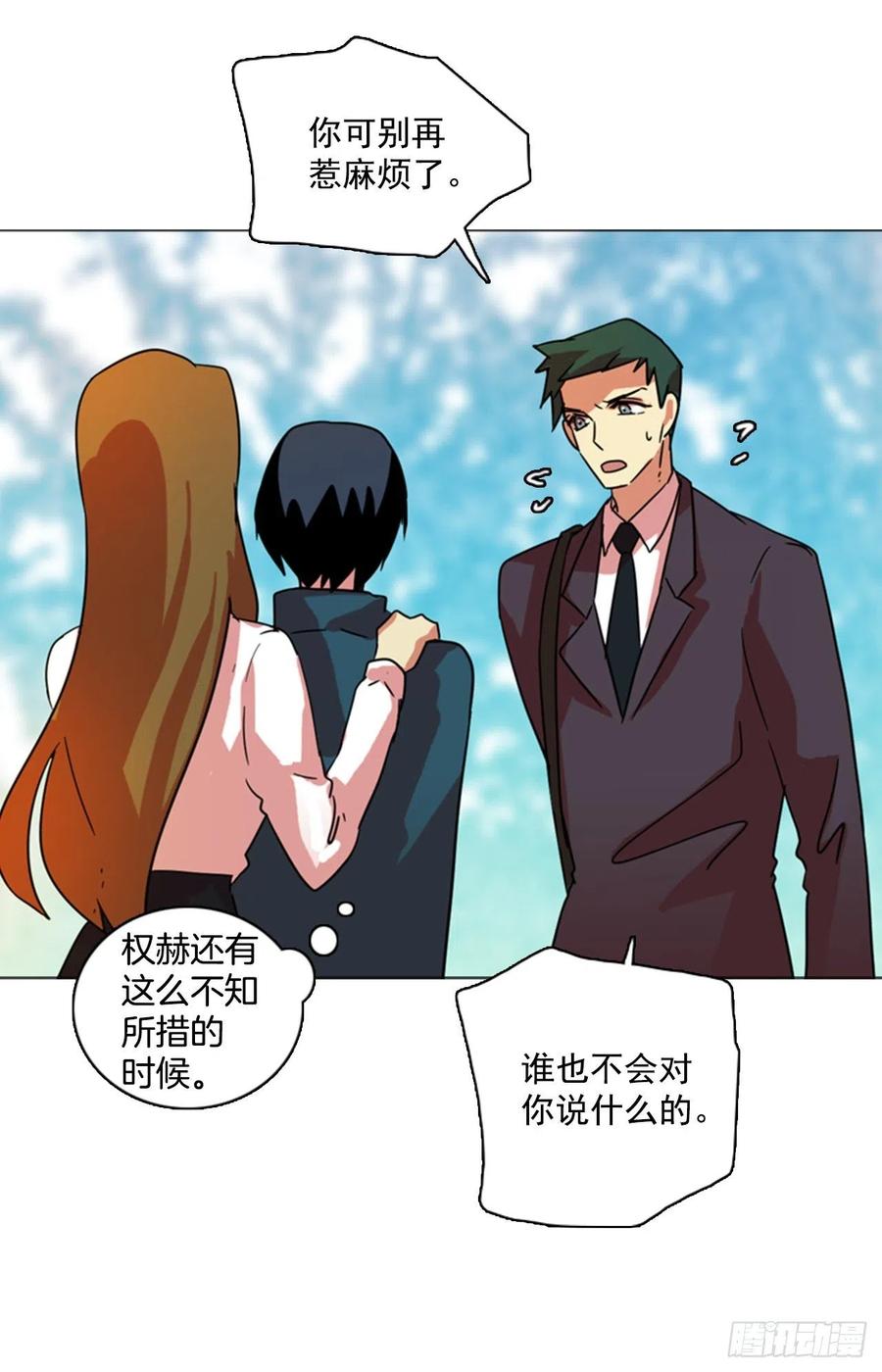 80.协力者（3）(1/2)-第81话