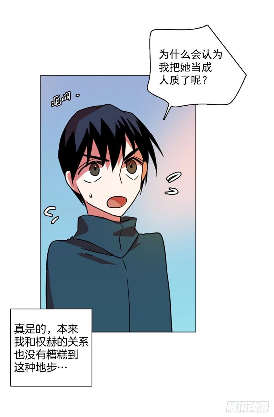 80.协力者（3）(1/2)-第81话