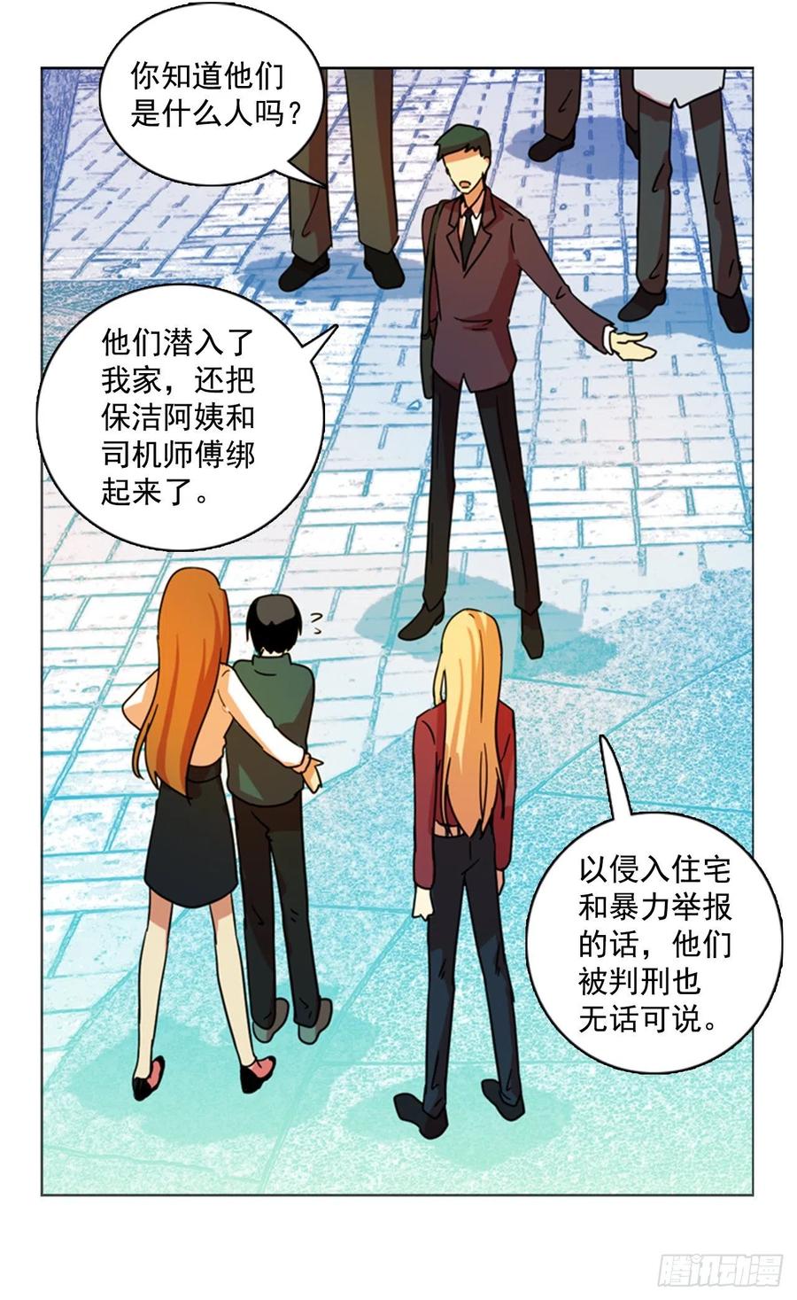 80.协力者（3）(1/2)-第81话