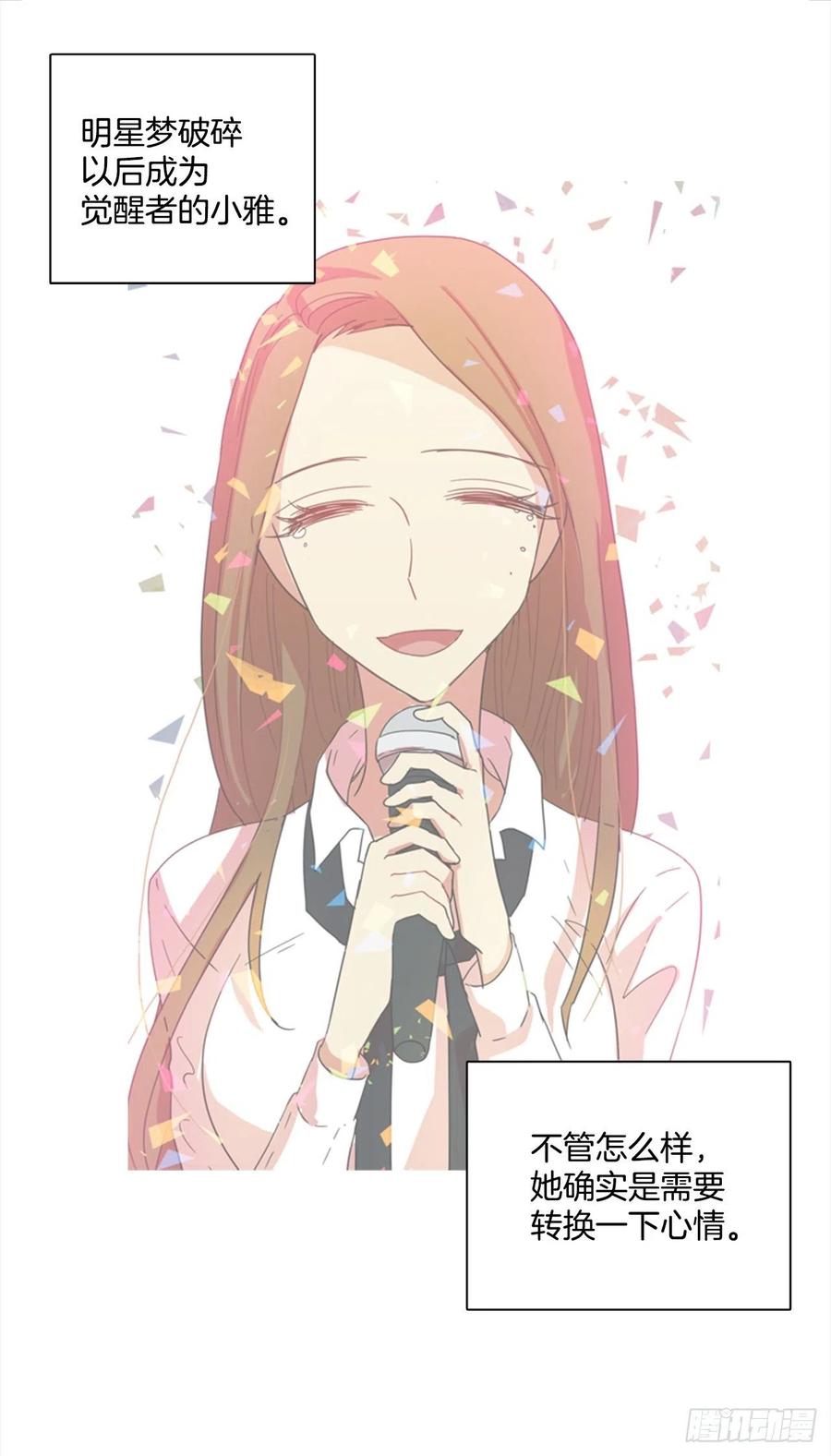 80.协力者（3）(1/2)-第81话