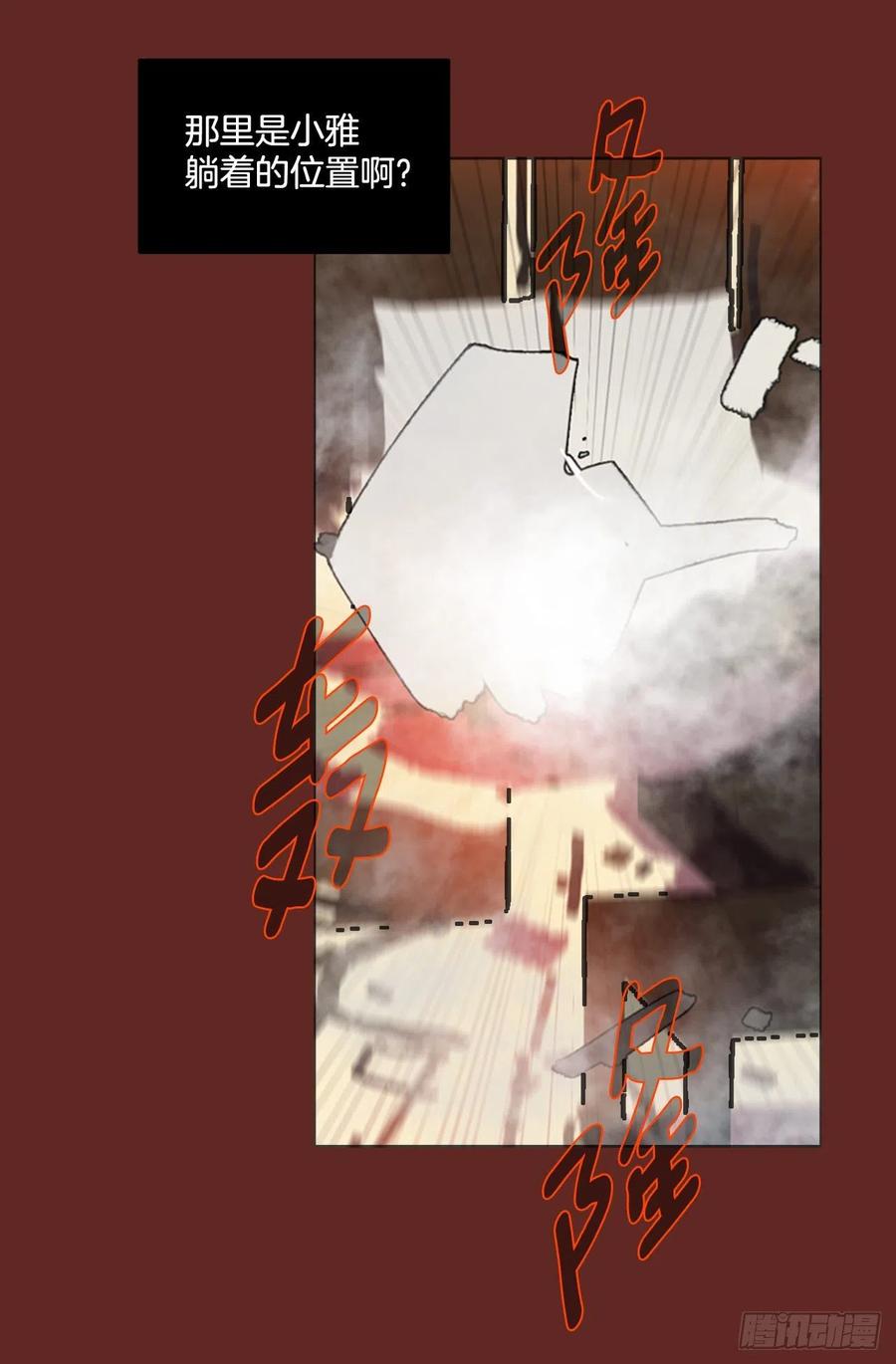 80.协力者（3）(1/2)-第81话