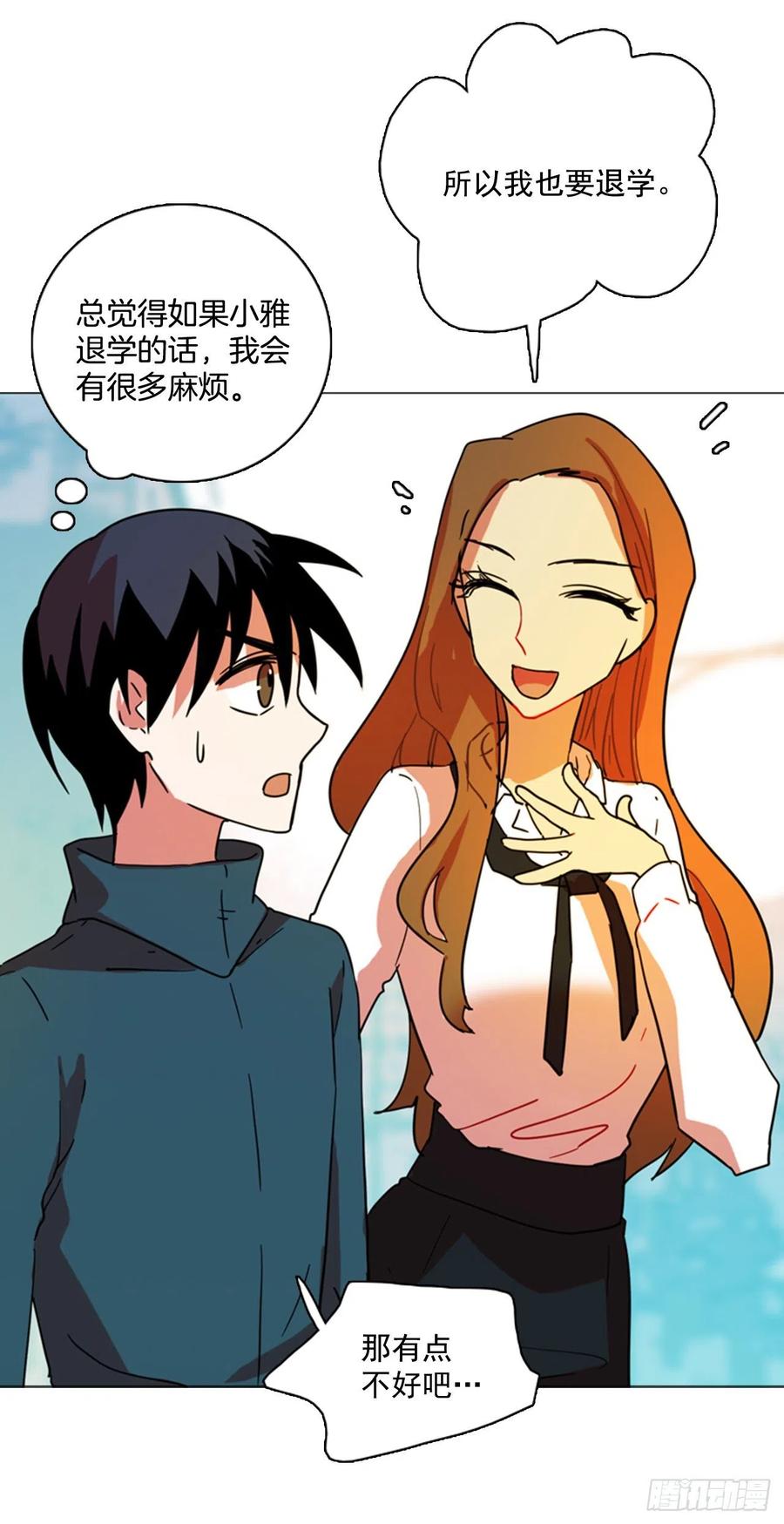 80.协力者（3）(1/2)-第81话