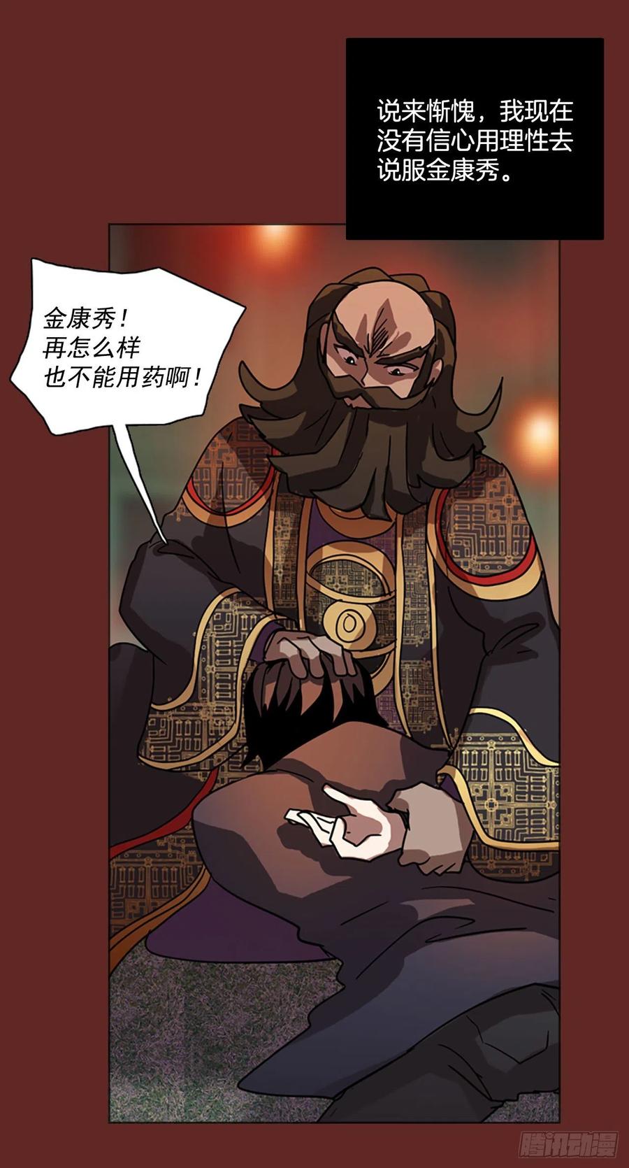 84.人心最可怕（2）(1/2)-第85话