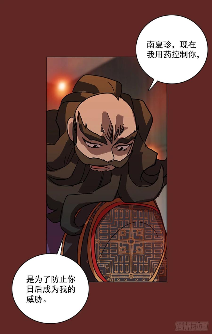 84.人心最可怕（2）(1/2)-第85话