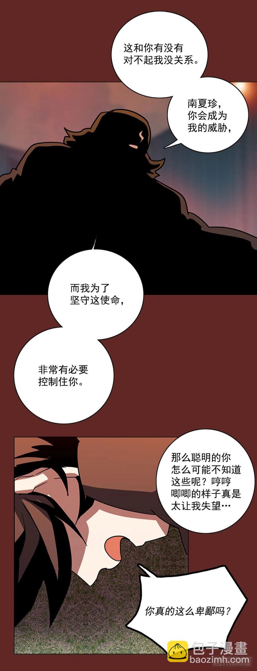 84.人心最可怕（2）(1/2)-第85话