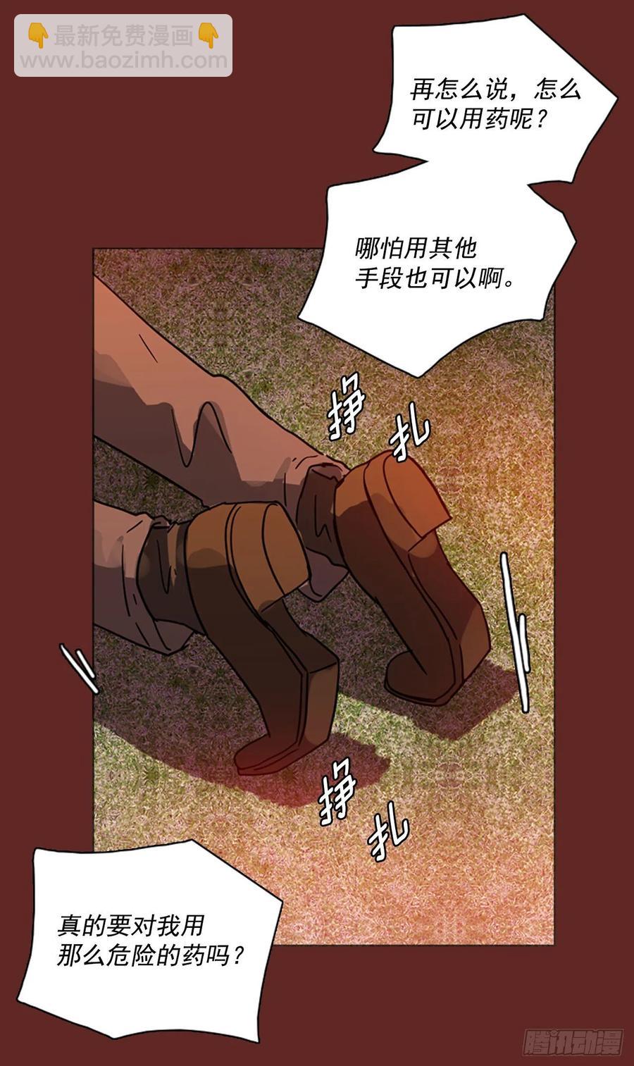 84.人心最可怕（2）(1/2)-第85话