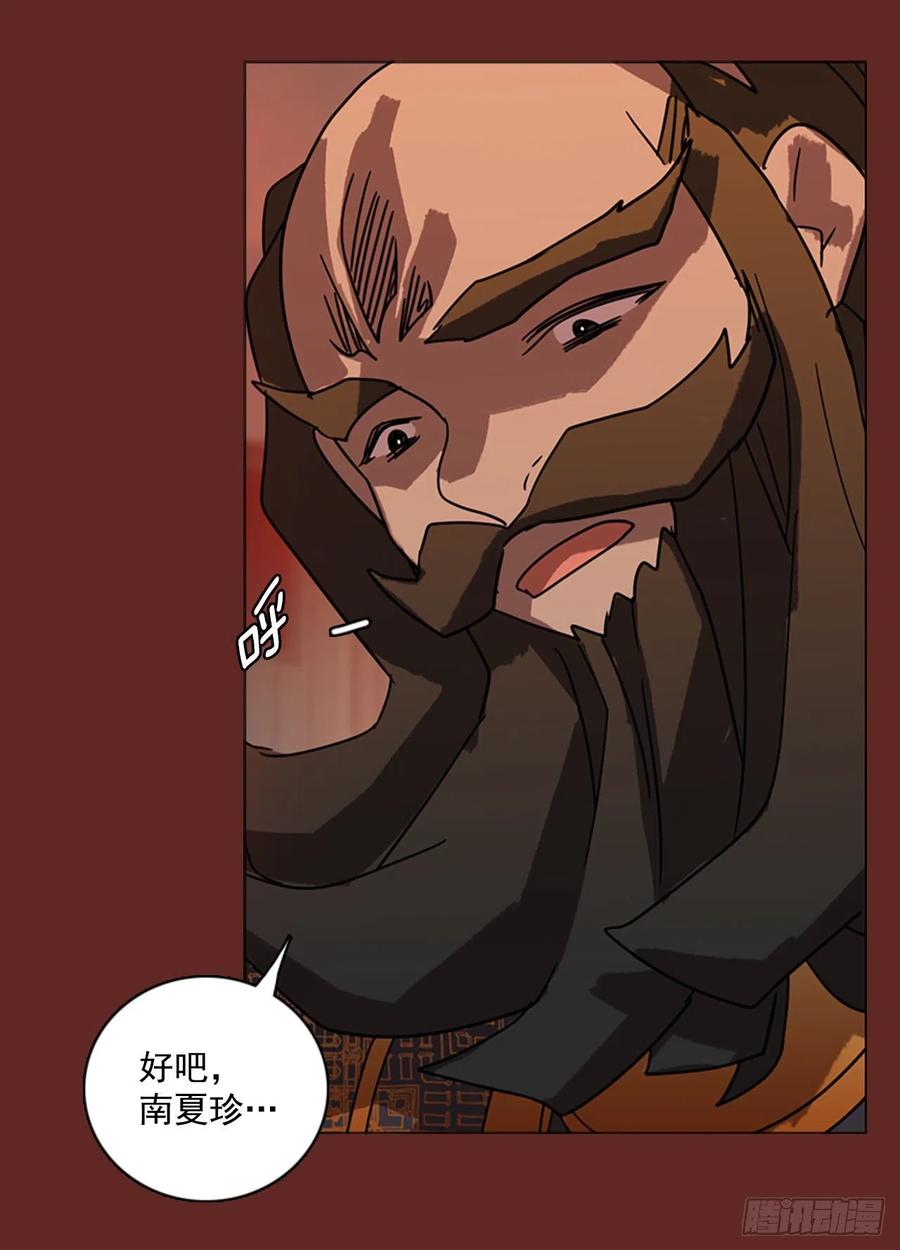 84.人心最可怕（2）(1/2)-第85话