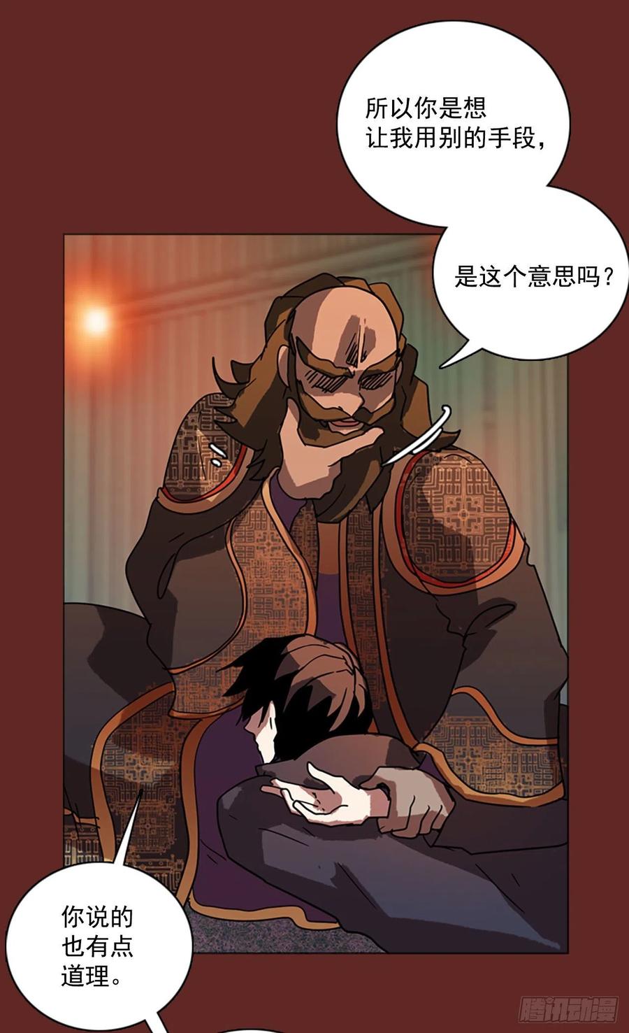 84.人心最可怕（2）(1/2)-第85话