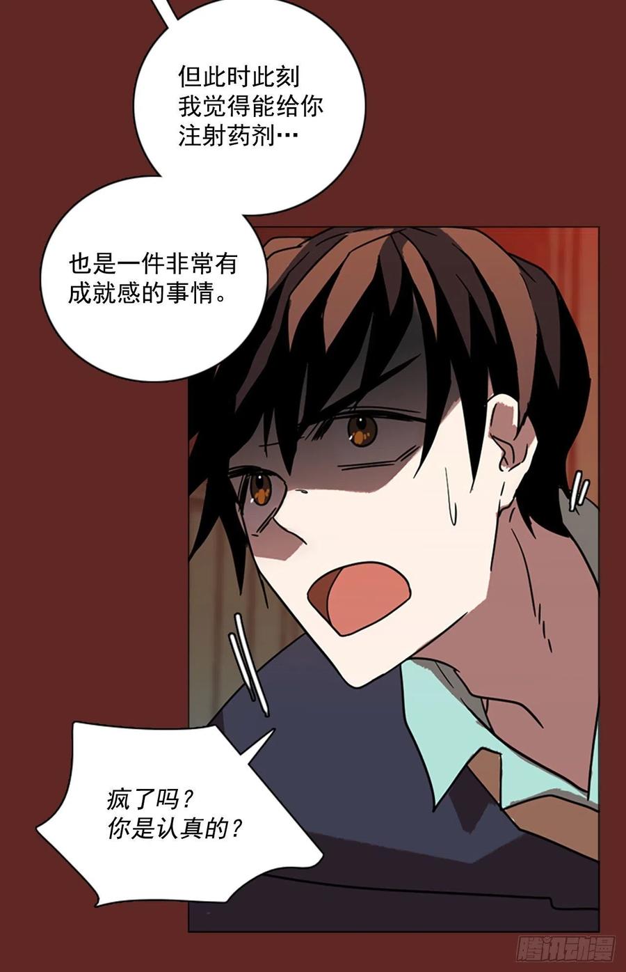 84.人心最可怕（2）(1/2)-第85话