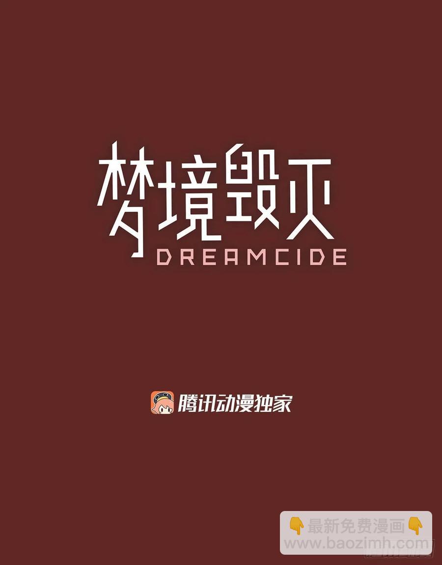 84.人心最可怕（2）(1/2)-第85话