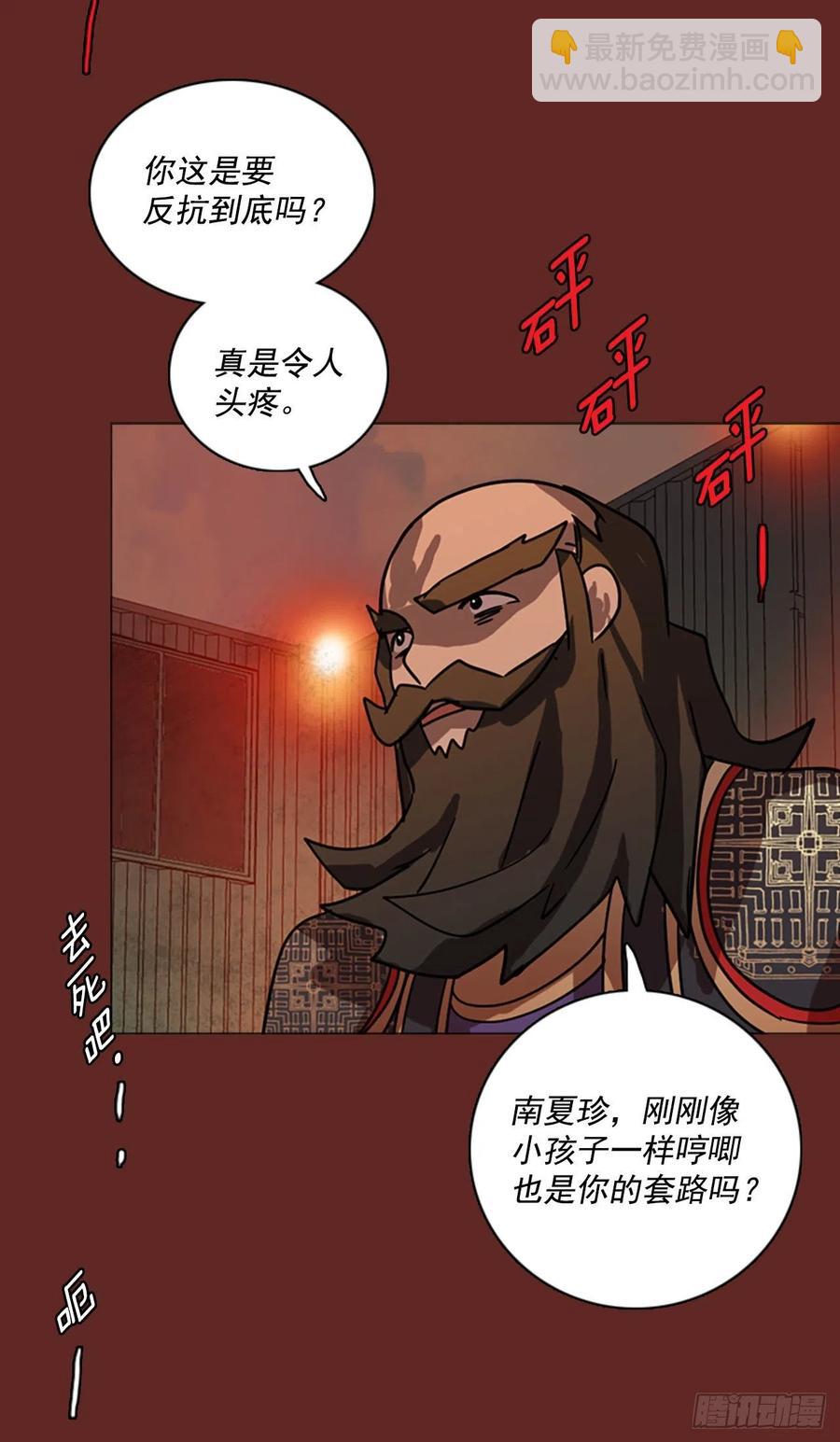 84.人心最可怕（2）(1/2)-第85话