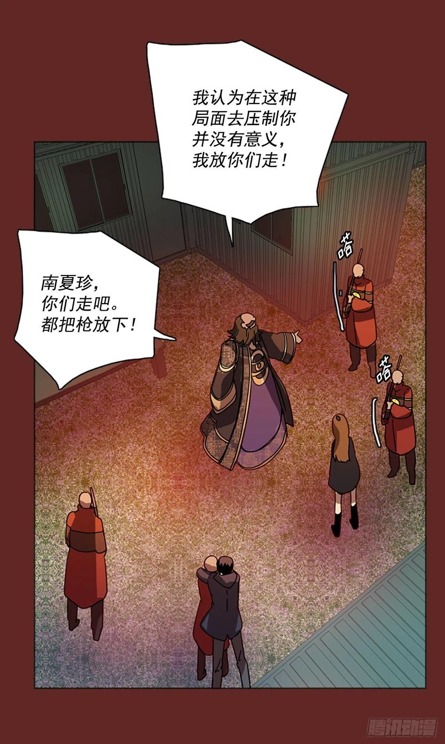 84.人心最可怕（2）(1/2)-第85话