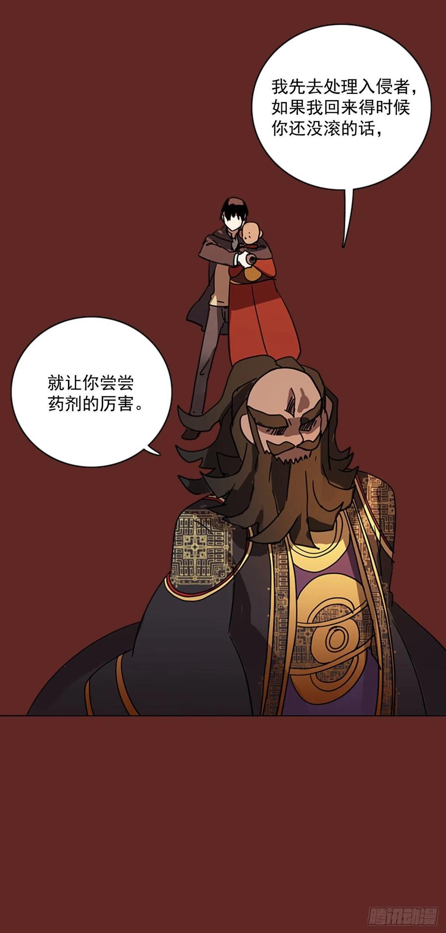 84.人心最可怕（2）(1/2)-第85话