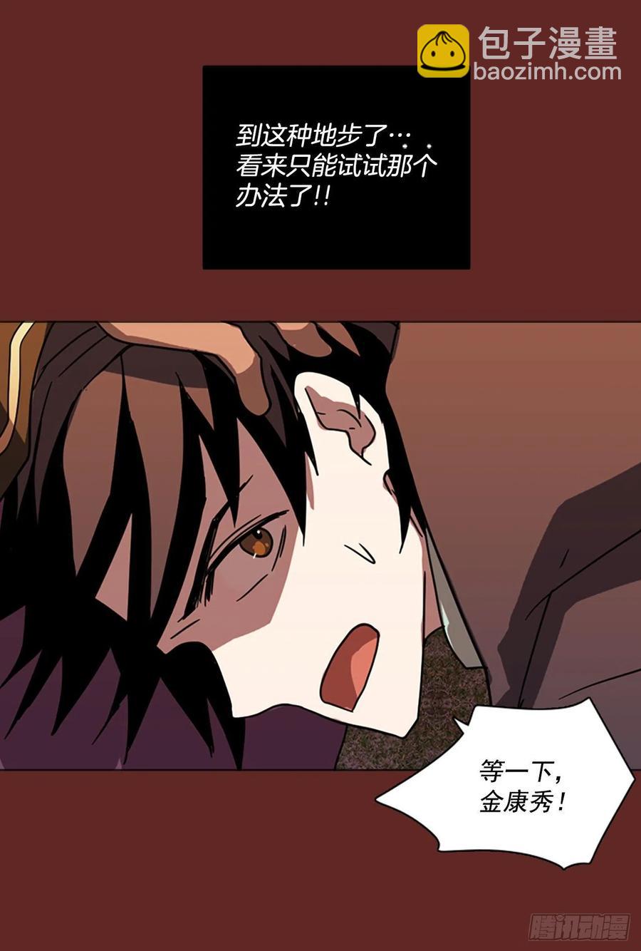 84.人心最可怕（2）(1/2)-第85话