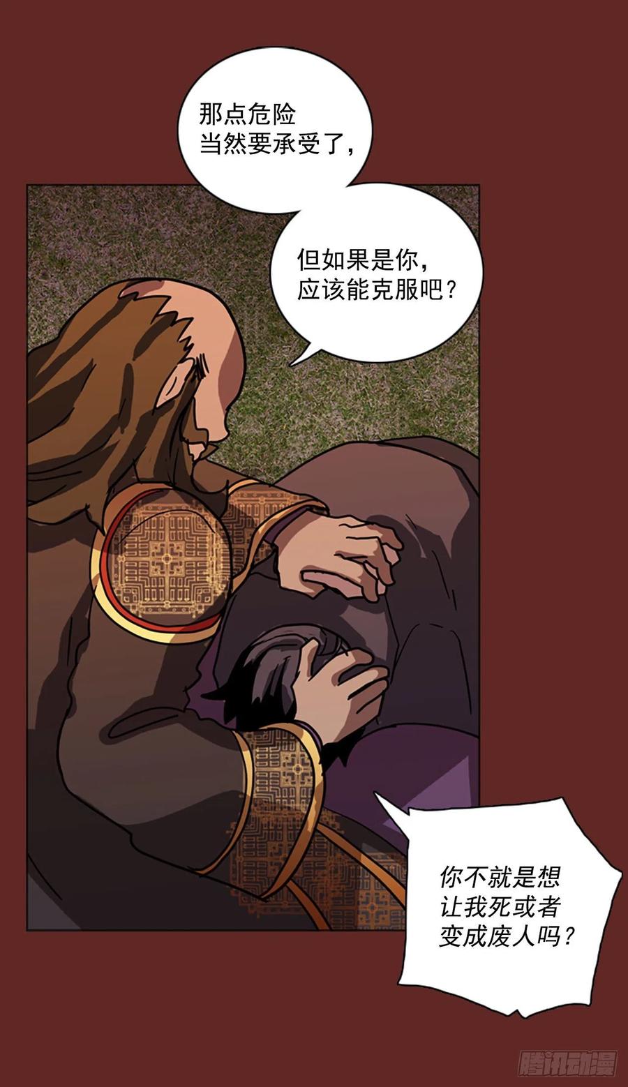 84.人心最可怕（2）(1/2)-第85话