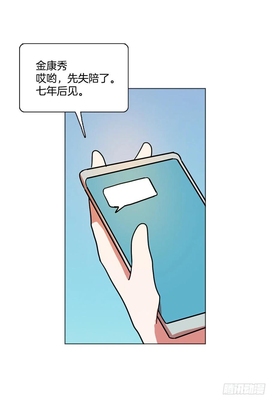 86.人心最可怕（4）(1/2)-第87话