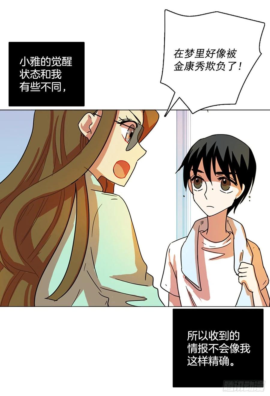 86.人心最可怕（4）(1/2)-第87话