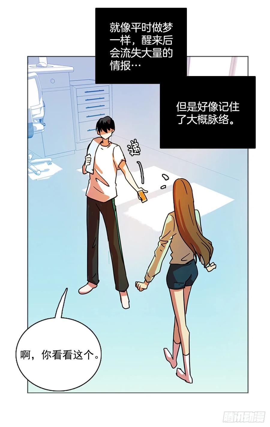 86.人心最可怕（4）(1/2)-第87话